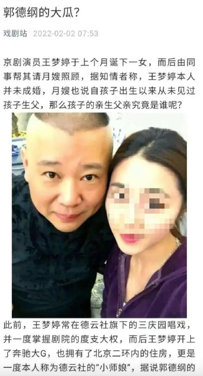 郭德纲与妻子吃大餐过情人节穿情侣装甜蜜秀恩爱3