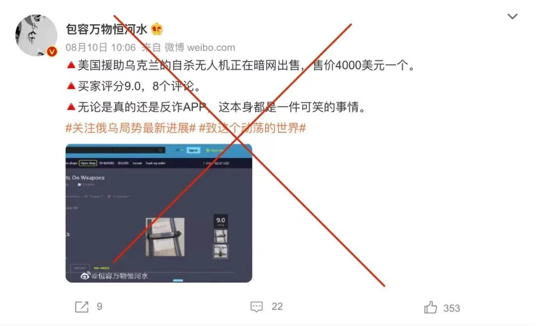 美国援助乌克兰的无人机被拿到暗网上出售? 第1张-心情说说