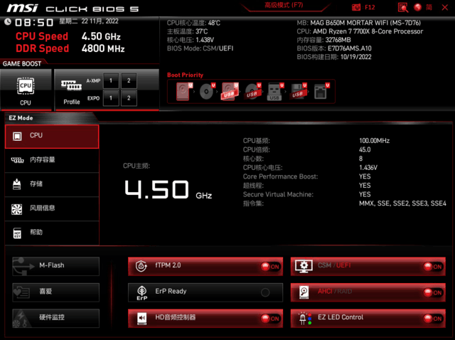 【有料评测】微星B650M迫击炮WIFI主板评测 遇事不决还得是它