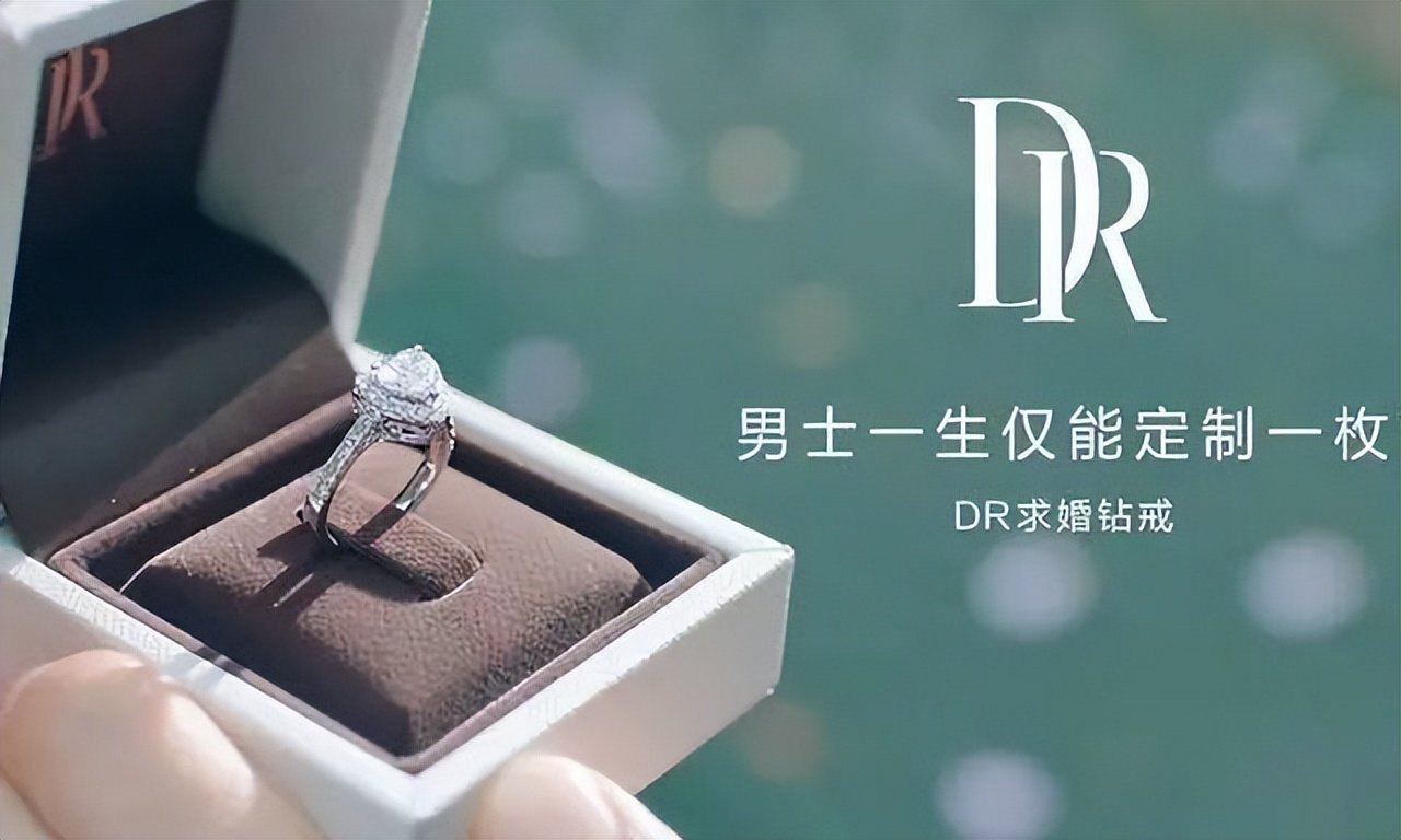 DR钻戒,“贩卖真爱”的生意不好做了?_凤凰网