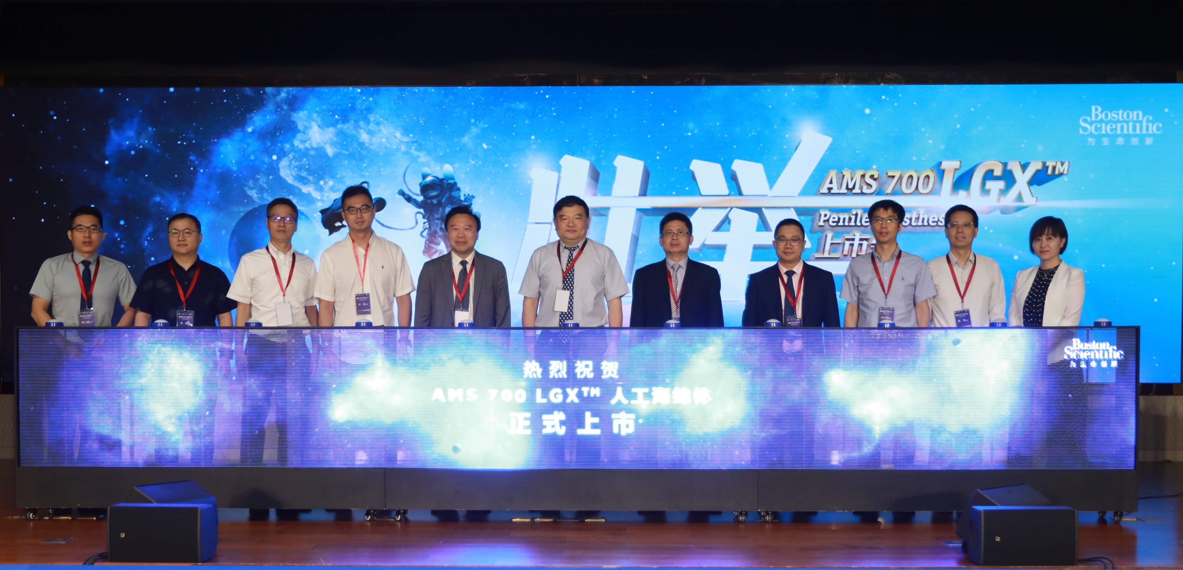 波士顿科学AMS 700 LGX™人工海绵体在华上市_凤凰网商业_凤凰网