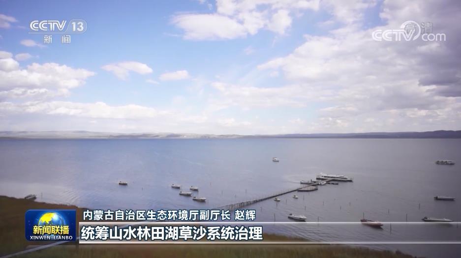 【奋进新征程 建功新时代·非凡十年】内蒙古:打造祖国北部边疆亮丽风景线_凤凰网资讯_凤凰网