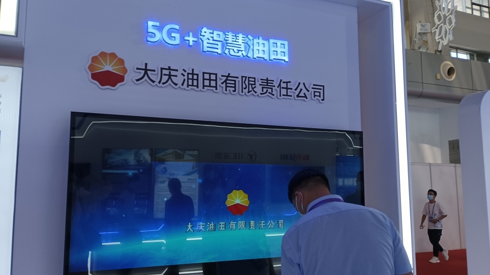 5G商用三年:圈内火 圈外冷 第3张-心情说说 大庆油田5G+示意图,图片来源:DoNews