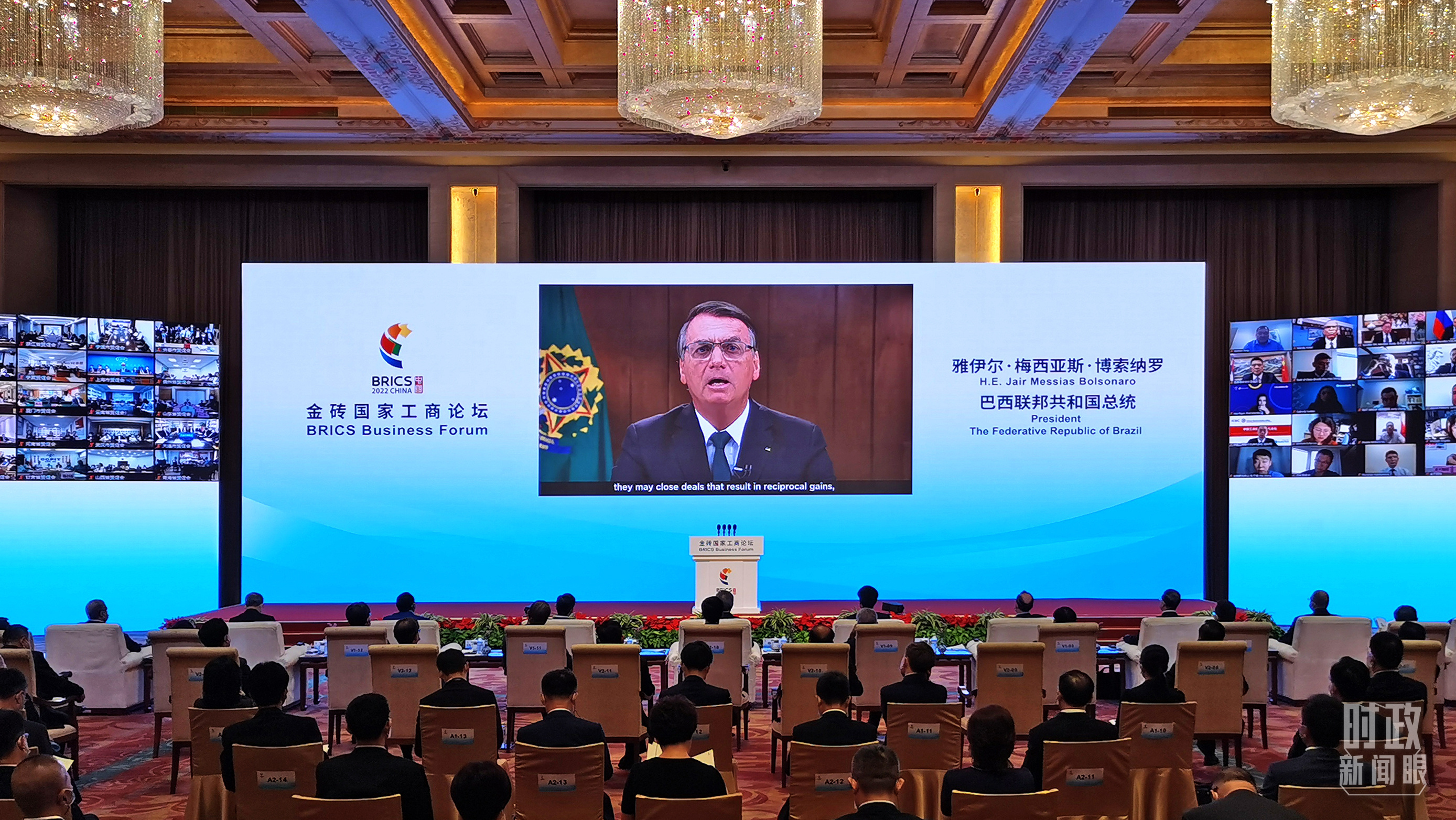 △巴西总统博索纳罗出席论坛开幕式并致辞。（总台央视记者杨波拍摄）