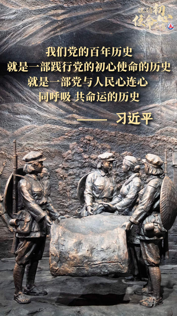 学习原声61金句回响砥砺初心使命在肩
