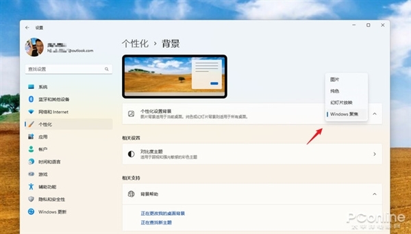Win11年度版本更新了啥!详细剖析Win11 22H2