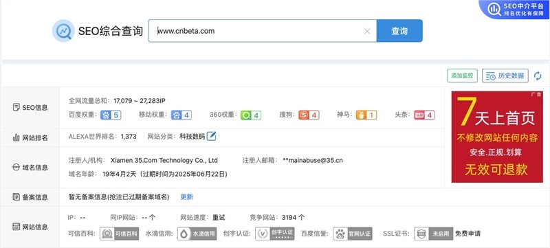 cnbeta国内备案被取消 停止国内解析_凤凰网