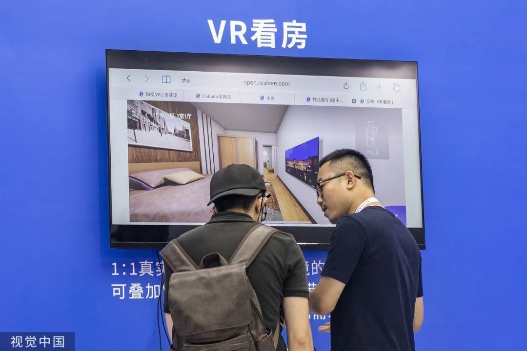 2021年7月9日，上海，世界人工智能大会，贝壳，VR看房