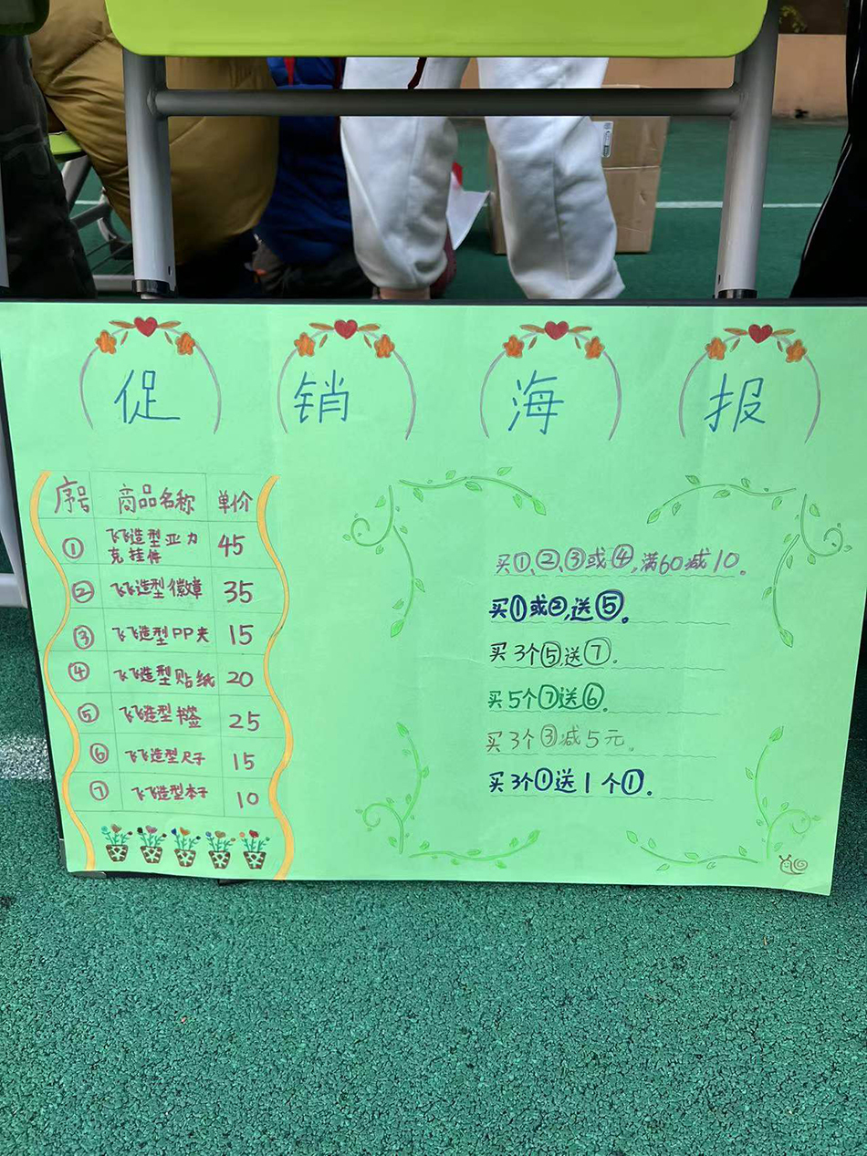 促销海报
