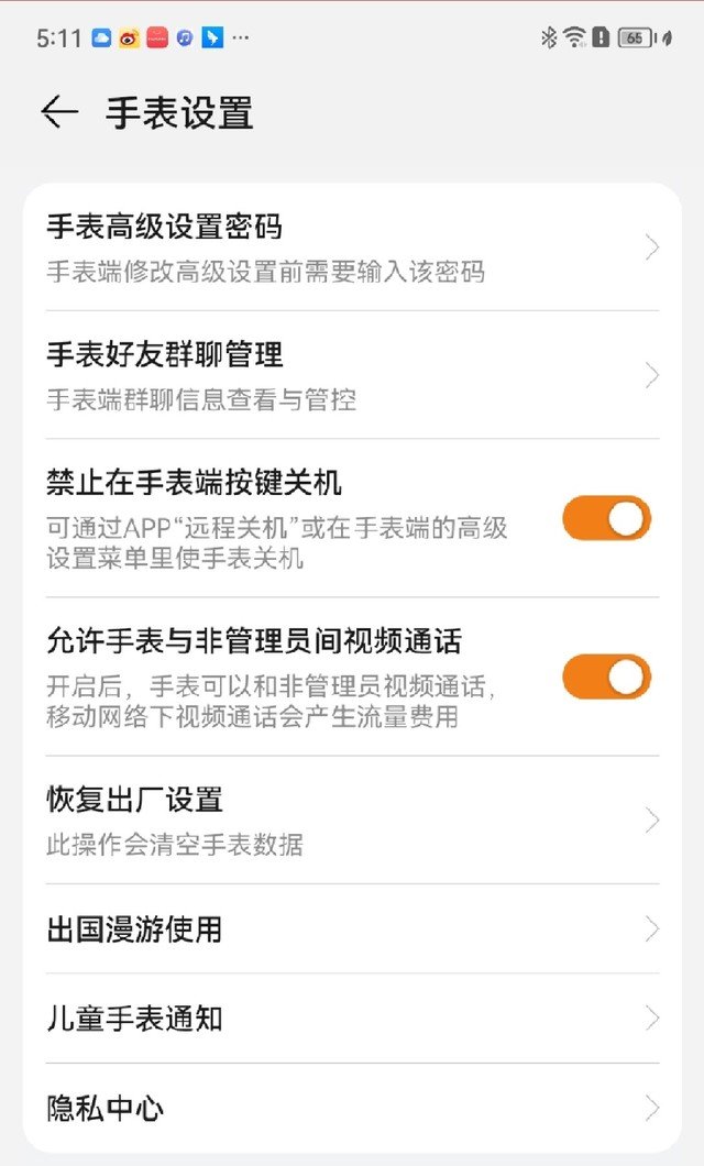 【有料评测】华为儿童手表5X Pro评测:将安全守护做到极致