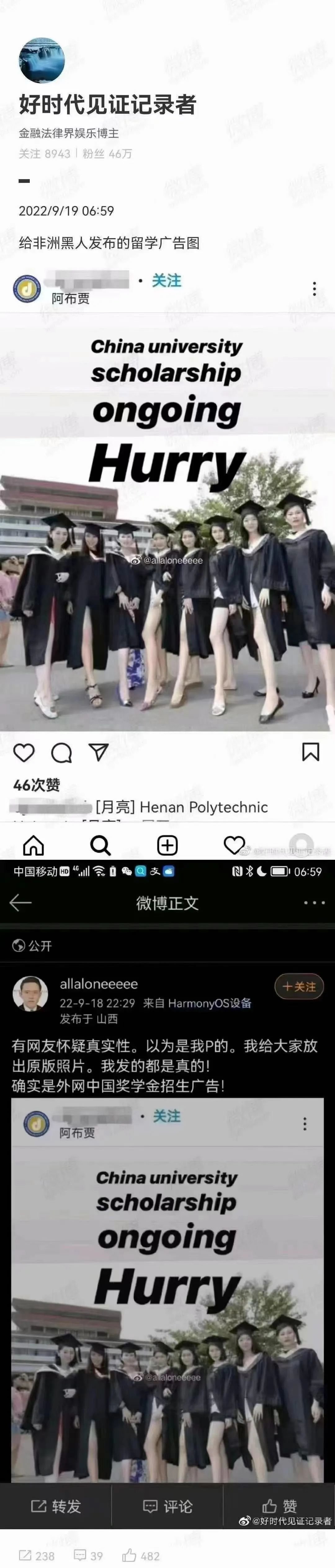 用“美女合照”在外网招生?实为高校学生毕业照被盗用