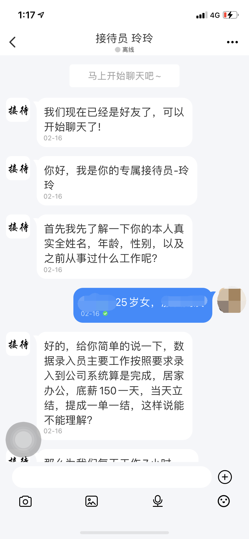 警惕！有人盯上了刷短视频的你！多人已中招…