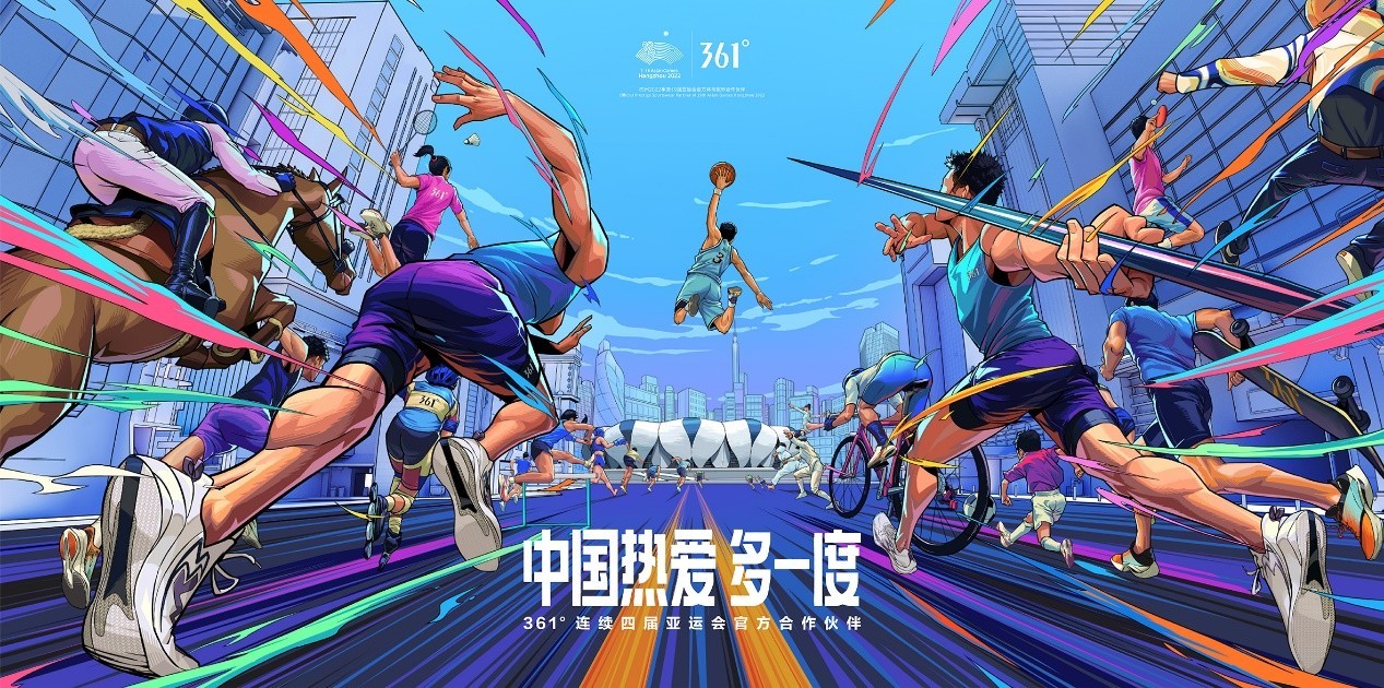 体育用品业国货品牌日益受捧361度1361hk迎来发展新机