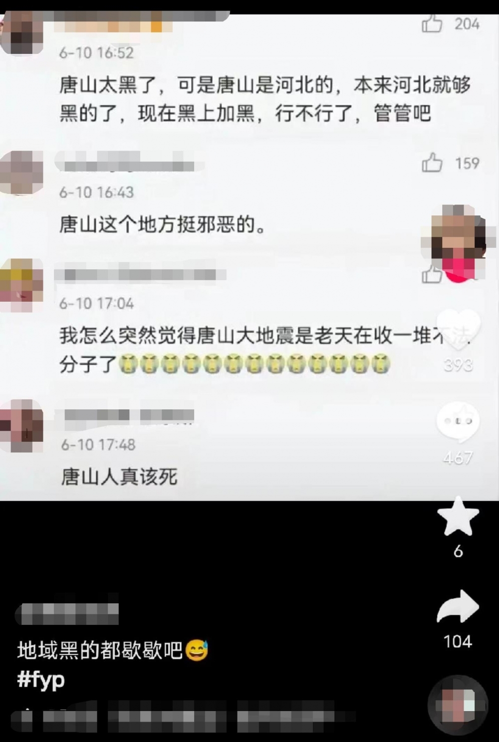 多名唐山网友呼吁:请不要对唐山地域歧视 别拿大地震开玩笑