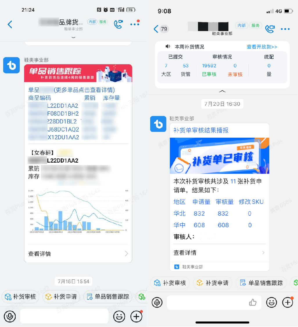 钉钉上销售数据如何汇总出来的呢