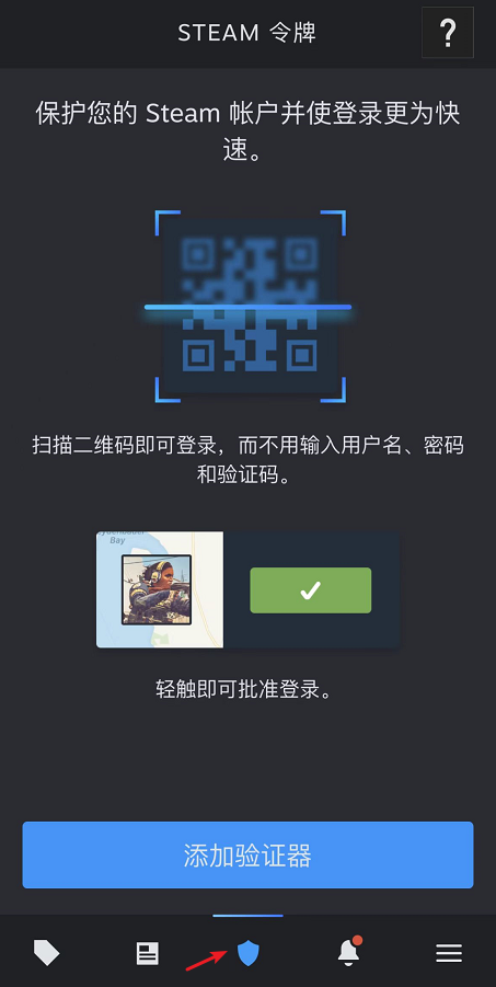 Steam终于能扫码登录了，还能远程下载游戏_凤凰网