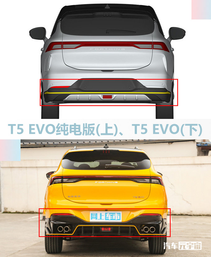 风行T5 EVO纯电版实拍前脸更犀利 或15万起售-图6