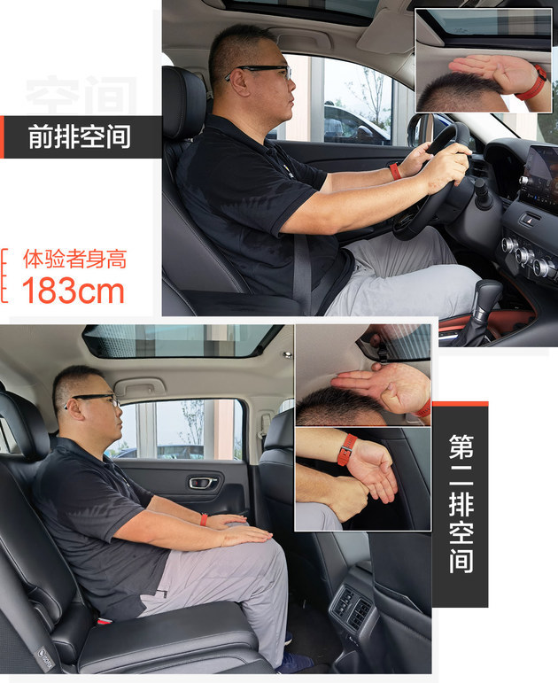 xr怎么测身高东风本田全新XR-V试驾 进化够彻底／继续卷同行儿_https://www.jmylbn.com_新闻资讯_第35张