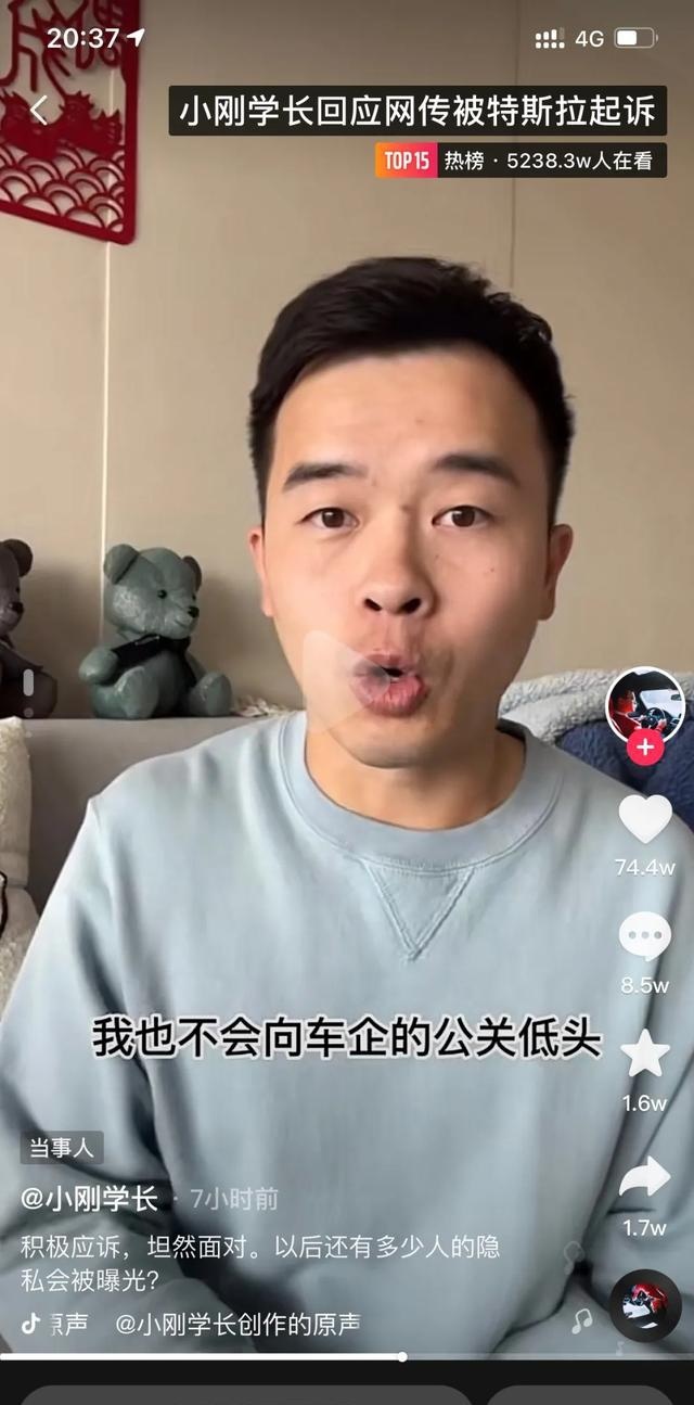 小刚学长回应特斯拉起诉不会向车企公关低头未收到律师函和电话