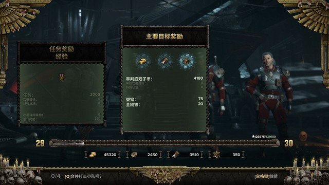 《战锤40K:暗潮》新手入门 全能神枪手老兵养成攻略