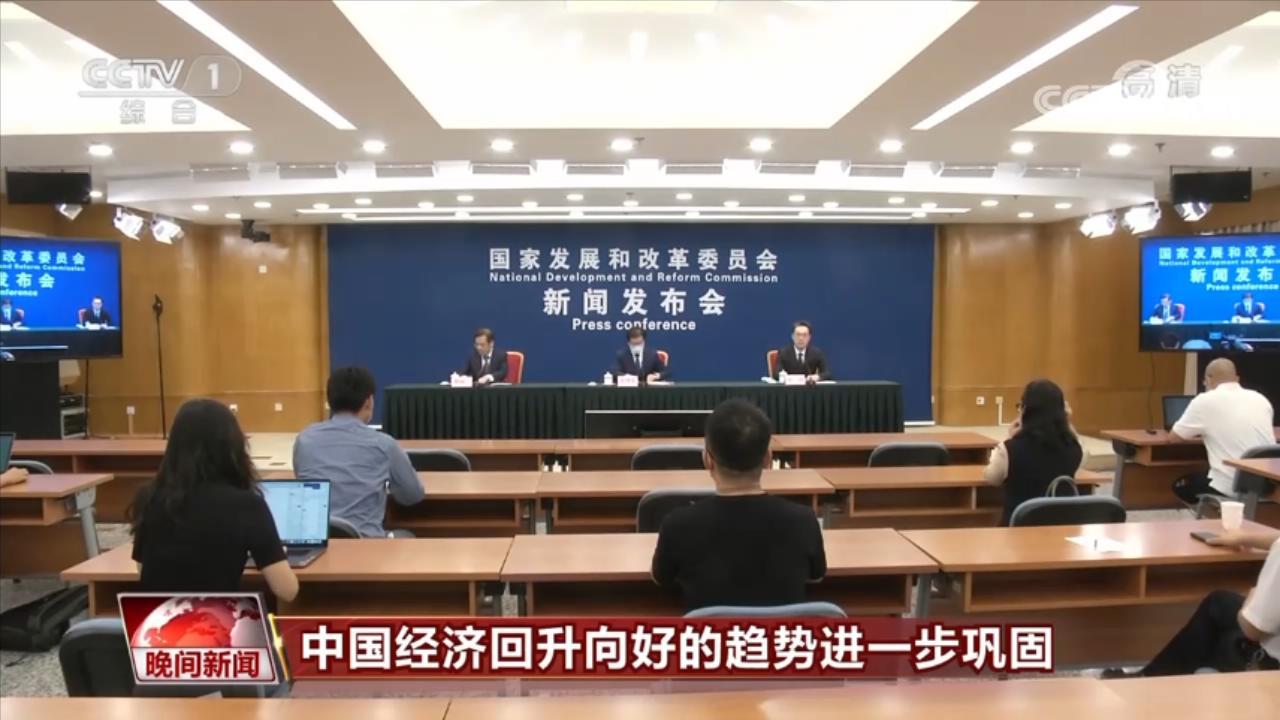 中国经济回升向好的趋势进一步巩固_凤凰网资讯_凤凰网