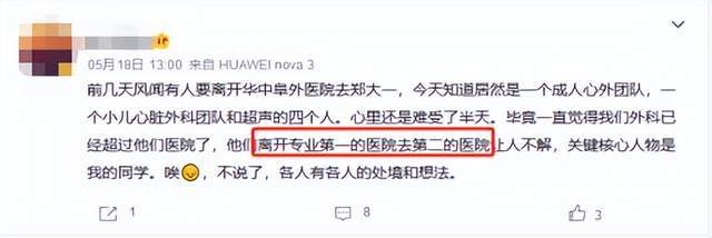 病床床档怎么写一万张病床！跳槽风波背后的“全球最大卫生院”_https://www.jmylbn.com_新闻资讯_第6张