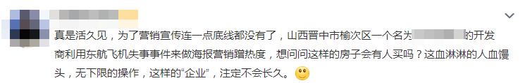 违法广告引发网友公愤 截图