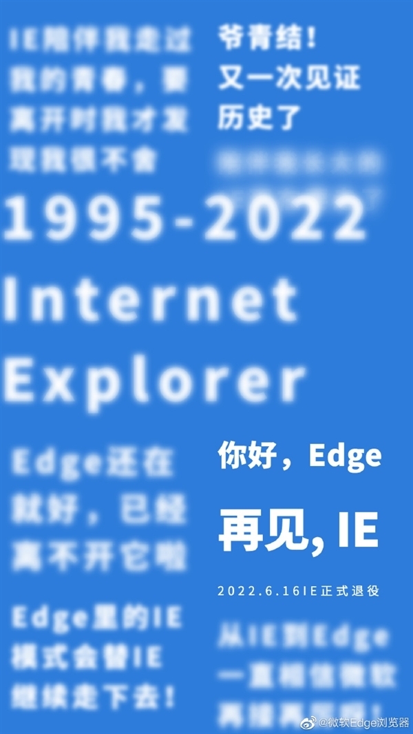 IE浏览器6月退役 媒体点评微软最失败之处：IE6就注定了