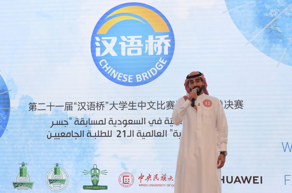 7月20日，艾哈迈德在“汉语桥”世界大学生中文比赛沙特赛区决赛中演讲。