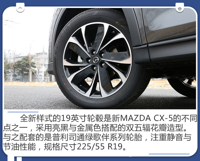 新款MAZDA CX-5到店实拍 精致外观惹人爱-图10