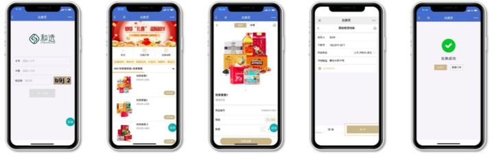 和选商城:企业商务礼品定制化采购平台(图3)