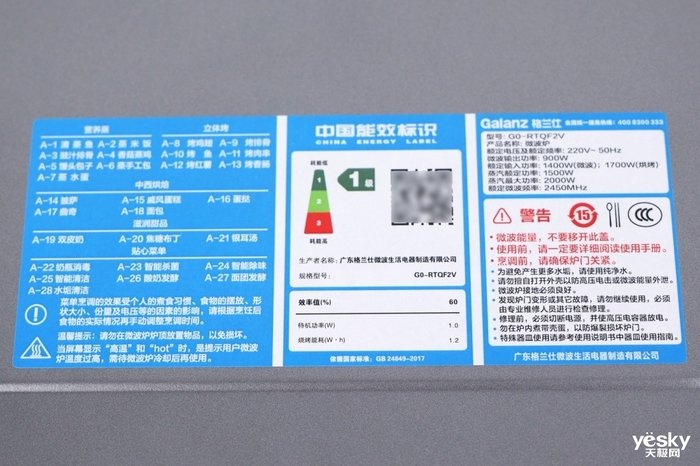 格兰仕G0-RTQF2V微蒸烤一体机评测