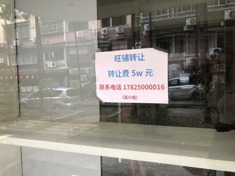 大排长龙的网红社区店,背地里亏了多少? 第4张-心情说说 在江南西,可以看到不少“旺铺转让”的告示。/碗几摄