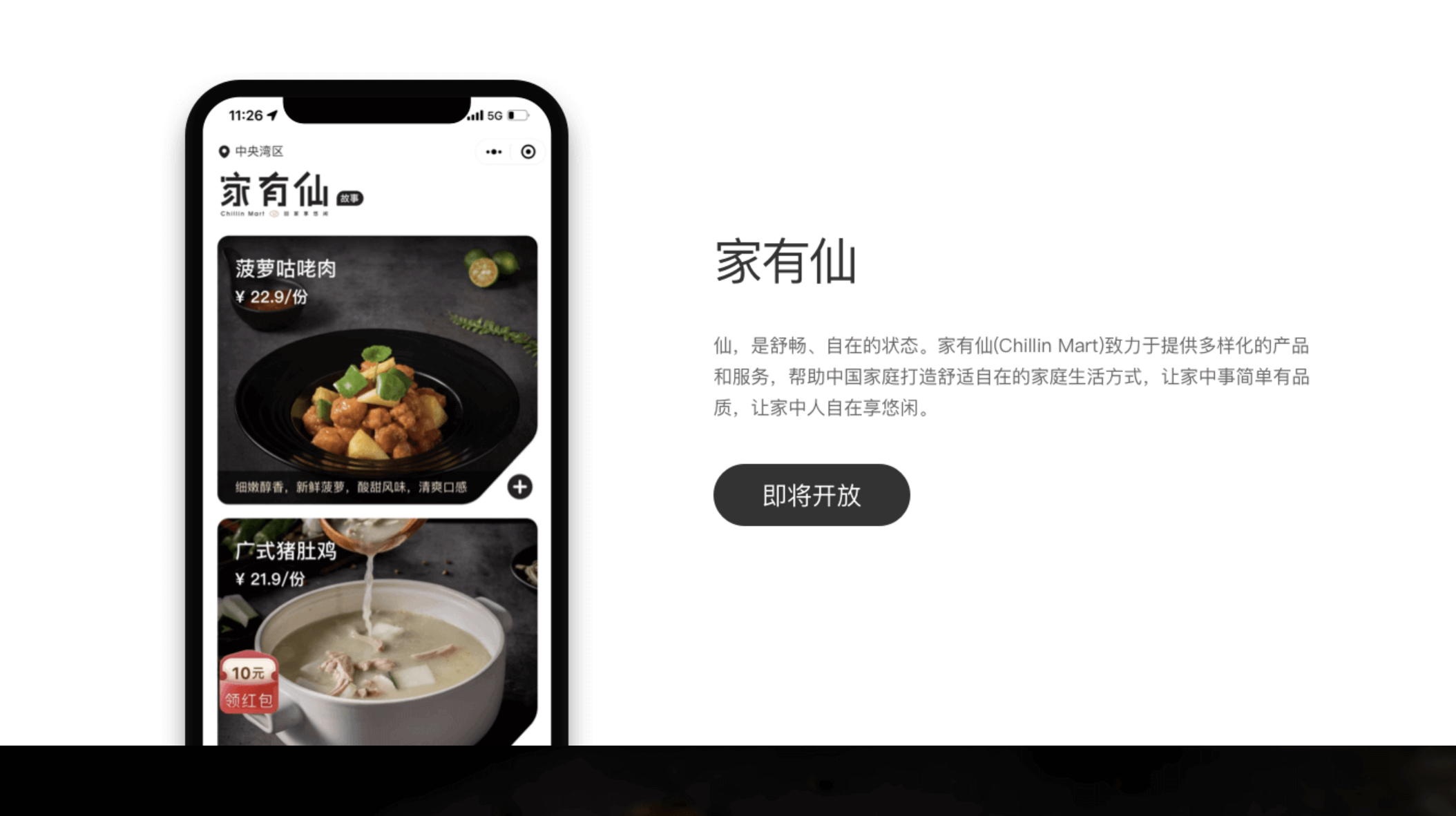 濒临退市、少儿教育业务失败后，趣店继续布局新业务，进军预制菜行业