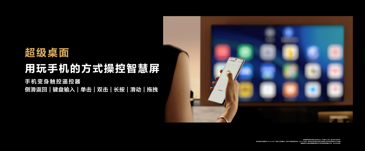 E:\客户端执行\新品开工\稿件配图KV创拍\KN -s86\智慧屏Kepler发布会胶片 0720 静帧版\智慧屏Kepler发布会胶片 0720 静帧版.018.png