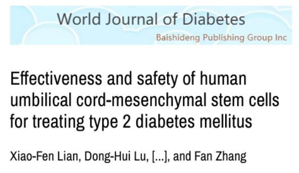 北科生物和北大深圳医院合作MSC治疗2型糖尿病初步结果发布