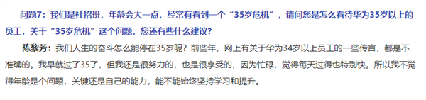 华为全球员工共19.5万人:30-50岁占七成