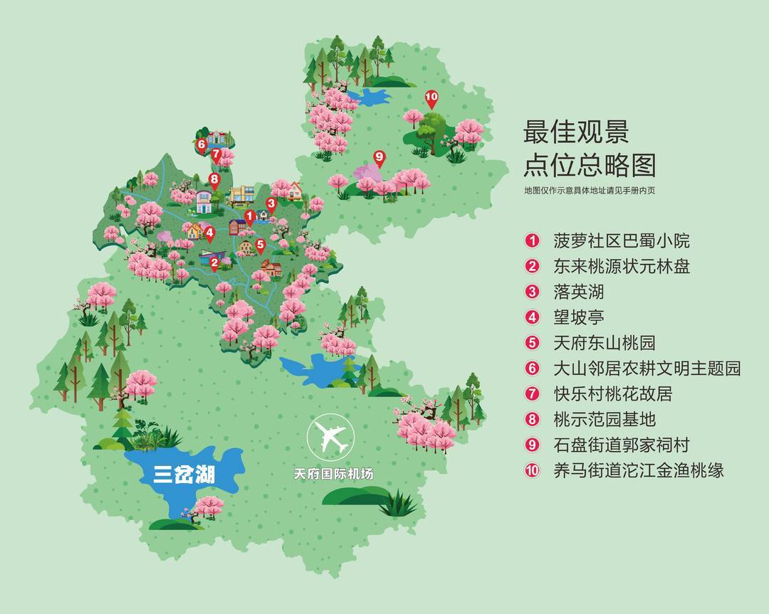 十大最美赏花景点公布第二届东麓桃花美食季活动攻略来了