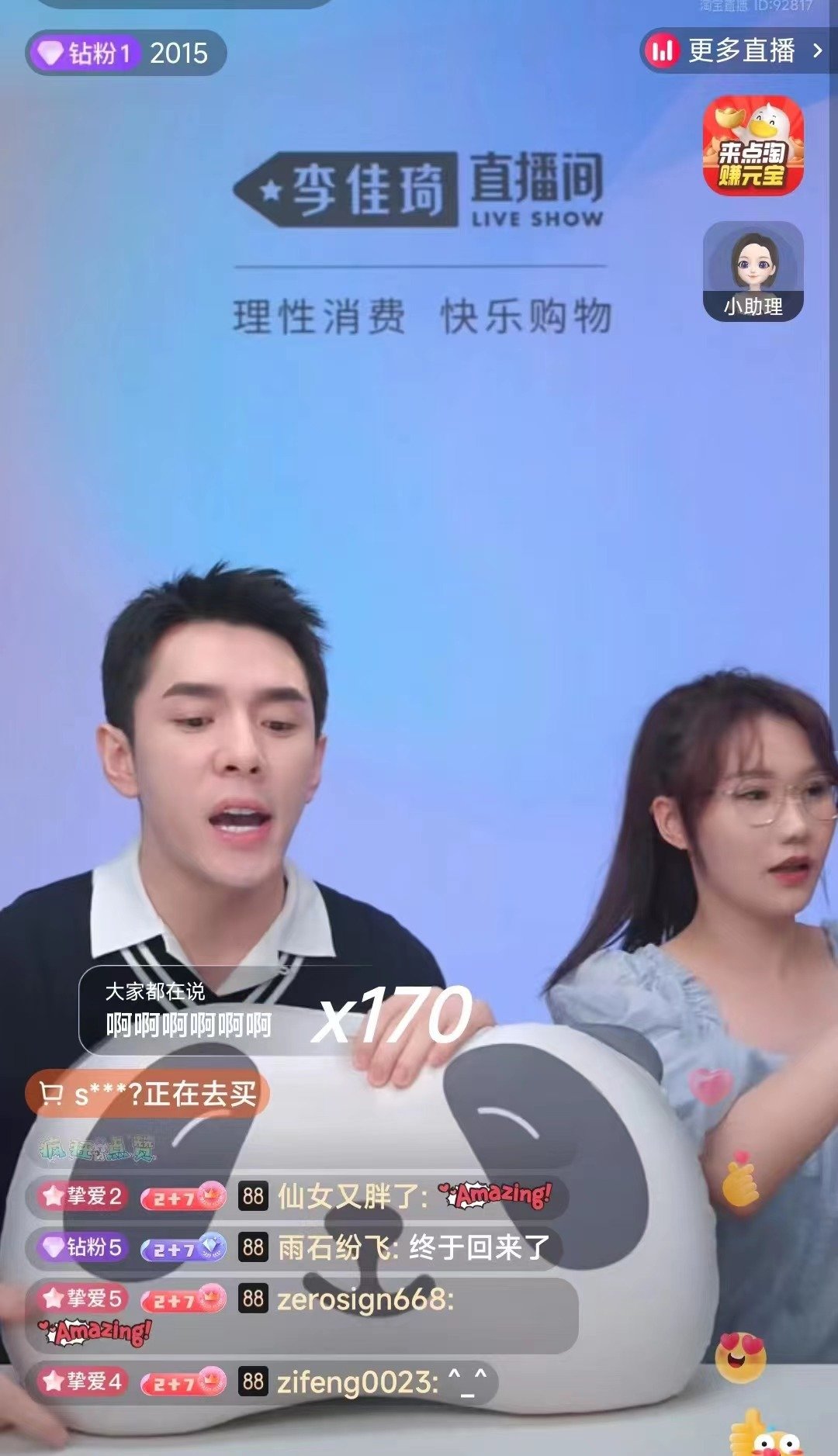 超头部主播李佳琦回归,但直播生态已经改变 淘宝直播内容化和抖音电商化终将殊途同归?_凤凰网