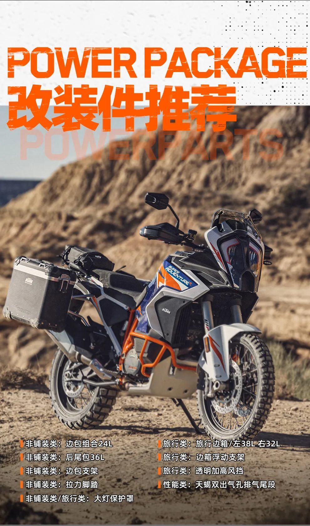 2088万起ktm1290superadventure车系售价公布