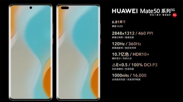 只有两种机型 华为Mate 50正面图曝光 