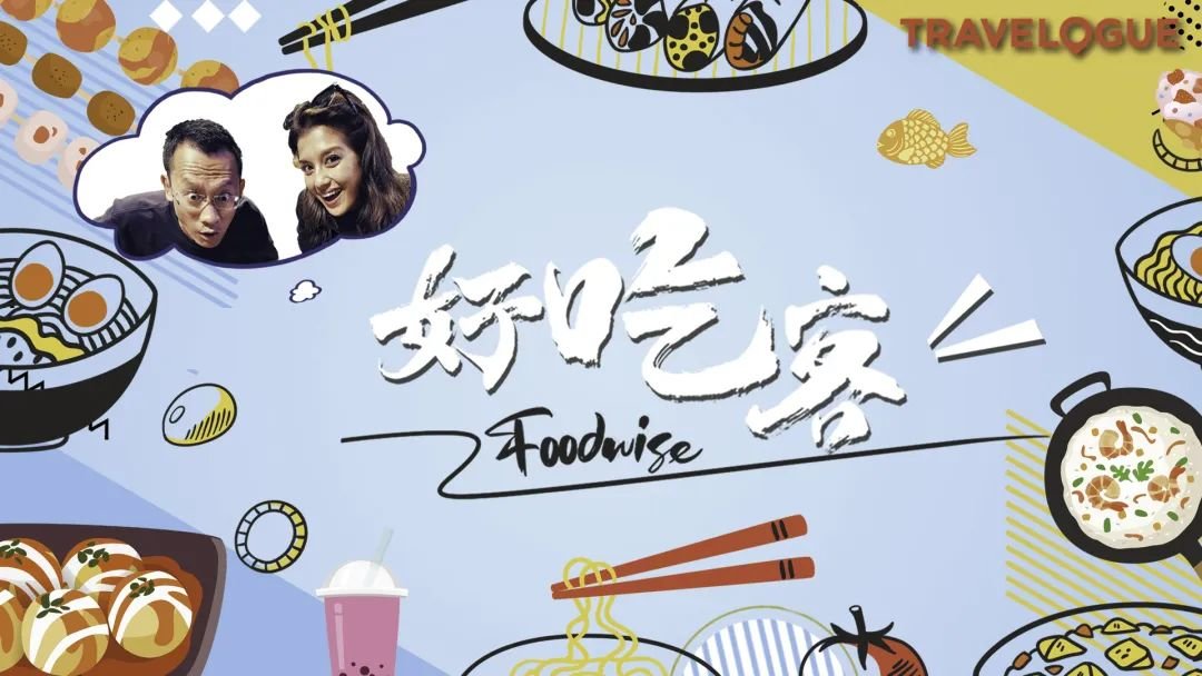 △《好吃客》一场味蕾与心灵的碰撞