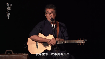 64岁李宗盛：三婚、流泪、卖吉他