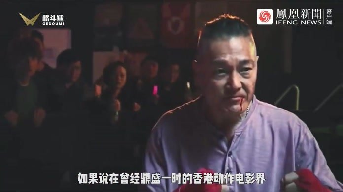 他是成龙贴身保镖，更是香港七届泰拳冠军