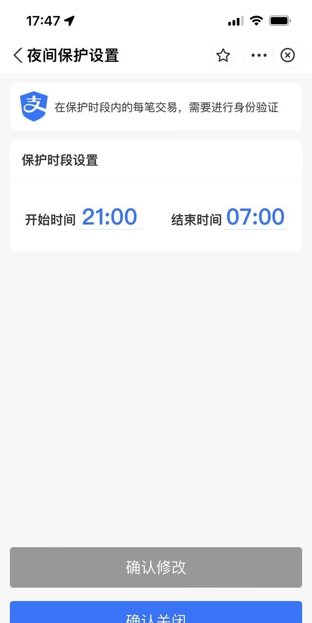支付宝大幅更新 提升安全性是关键