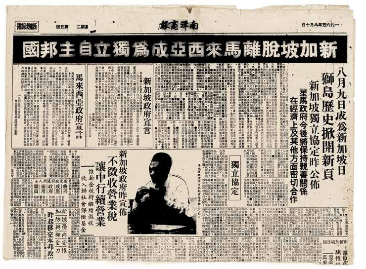 当时南华商报的独立新闻报道