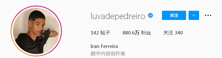 42岁小罗变年轻了!网红见到足球上帝直接跪下