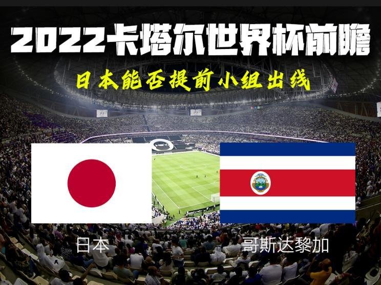 墙裂推荐（世界杯）14年世界杯意大利对哥斯达黎加，巴西对哥斯达黎加近5场比分，朝闻天下，www.aae.ink，卡塔尔世界杯前瞻：日本VS哥斯达黎加，_Aae_Source