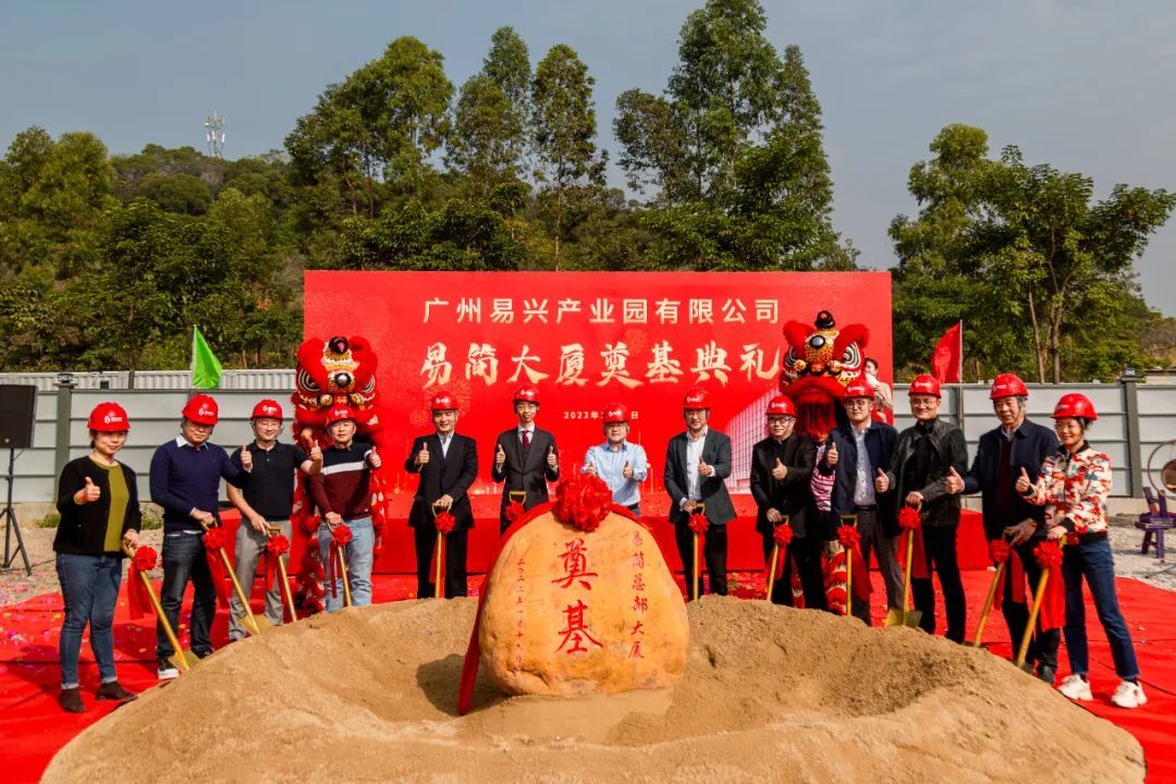 上海建工四建集团广州公司副总经理周良等出席奠基仪式