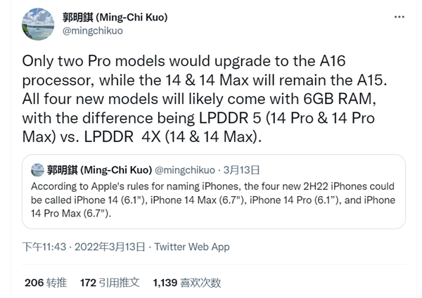 iPhone 14 Pro Max外形曝光 这次没跑了：感叹号取代刘海 边框窄了20%